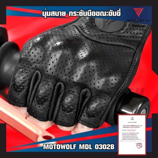 อะไหล่หมวกกันน็อค MOTOWOLF MDL 0302B ถุงมือหนังแกะ แบบครึ่งนิ้ว สำหรับขับขี่รถจักรยานยนต์