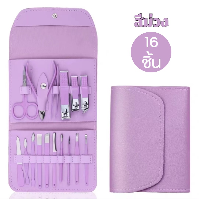 XI ที่ตัดเล็บ ชุดกรรไกรตัดเล็บมือ(16ชิ้น) อุปกรณ์ทำเล็บ กล่องชุดกรรไกรตัดเล็บ กดสิว - รูปที่ 7