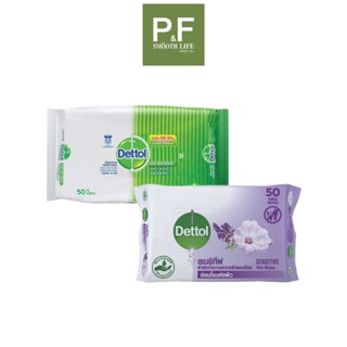 DETTOL SENSITIVE WET WIPES 50s  | ผ้าเช็ดทำความสะอาดแบบเปียก