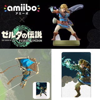 การ์ดเกม Switch Amiibo Zelda: Tears of The Kingdom Switch NFC 1 ชิ้น