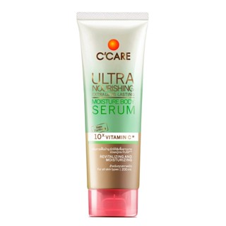 CCARE Ultra Nourishing Body Serum 200ml เซรั่มบำรุงผิวกาย