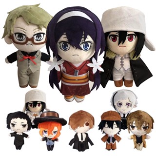 ตุ๊กตายัดนุ่น อนิเมะ Bungo Stray Dogs Edogawa Rampo Dazai Osamu Nakahara Chuuya Nakajima Atsushi ขนาด 20 ซม.