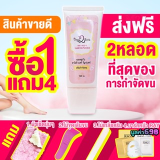 2หลอด+ [โปรโมชั่น] Hamoi ครีมกำจัดขน HamoI ส่งฟรี KERRY ถึงเร็วกว่า! 90% พรุ่งนี้ถึง! STOCKรุ่นใหม่ ของแท้100%  Ha-mo-i