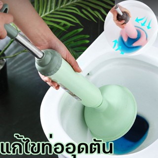 พร้อมส่ง🚽ปืนล้างท่อตัน ที่ปั้มส้วม ที่ดูดส้วม ตัวปั๊มขจัดสิ่งอุดตันในท่อ เครื่องกำจัดท่ออุดตัน แก้ไขท่ออุดตัน