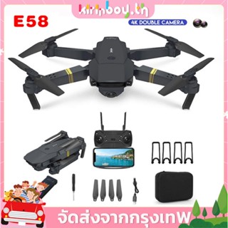 COD โดรน E58 รุ่นTop รุ่นขายดี Drone มีกล้อง DM107s WIFI ถ่ายภาพ บินนิ่ง ถ่ายวีดีโอ กล้องชัด โดรนไร้สาย