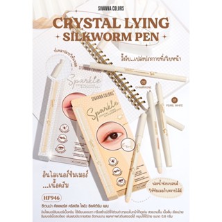 HF946 SIVANNA COLORS CRYSTAL LYING SILKWORM PEN ซีเวนน่า คัลเลอร์ส คริสตัล ไลอิง ซิลค์เวิร์ม เพน