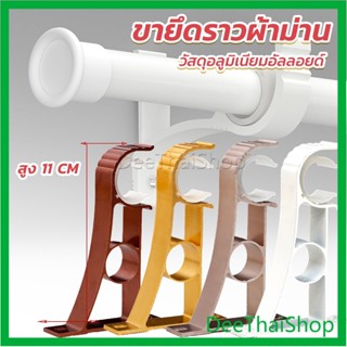 DeeThai ขายึดราวผ้าม่าน แบบเดี่ยว ขายึดผ้าม่าน โลหะ ติดตั้งง่าย DIY Curtain bracket