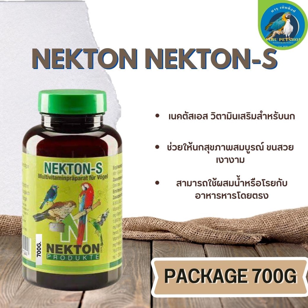 Nekton Nekton-S เนคตัสเอส (วิตามินรวม) ช่วยให้นกสุขภาพสมบูรณ์ ขนาด 700G