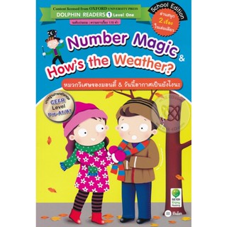 Bundanjai (หนังสือ) Number Magic &amp; Hows the Weather? : หมวกวิเศษของมอนตี้ &amp; วันนี้อากาศเป็นยังไงนะ