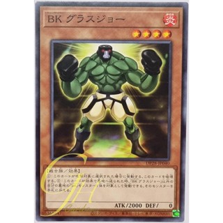 Yugioh [DP28-JP040] Battlin Boxer Glassjaw (Common)