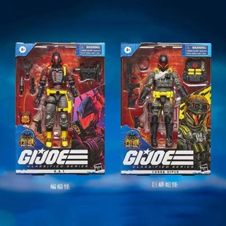 Gijoe กองกําลังพิเศษ 20 ซม. ขยับได้ Python Monster Tiger Power Belly Cobra BAT BAT Monster RBD8