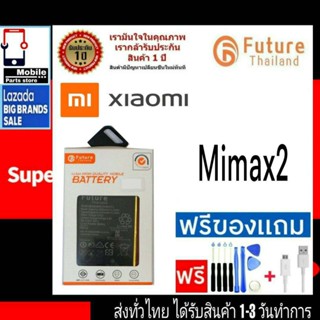 แบตเตอรี่ Future Thailand battery Xiaomi  แบตมือถือ Xiaomi Mi Max 2 แบตRedmi แบตXiaomi แบตแท้Mi MiMax2