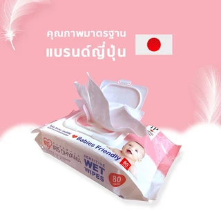 ทิชชู่เปียก ไอริส โอยามะ ผ้าทำความสะอาดผิวแบบเปียก สูตรอ่อนโยน 80 แผ่น.