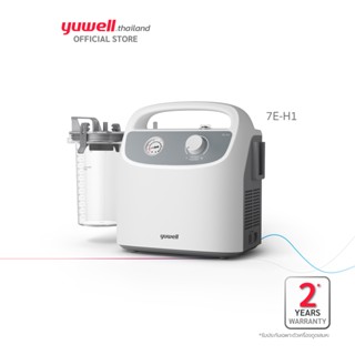 Yuwell เครื่องดูดเสมหะแบบพกพา รุ่น 7E-H1