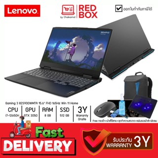 [กดโค๊ดลดเพิ่ม] Lenovo Gaming 3 82S900WMTA 15.6" FHD 165Hz / i7-12650H / GTX 3050 / 8GB / SSD 512GB / Win11 / 3Y onsite