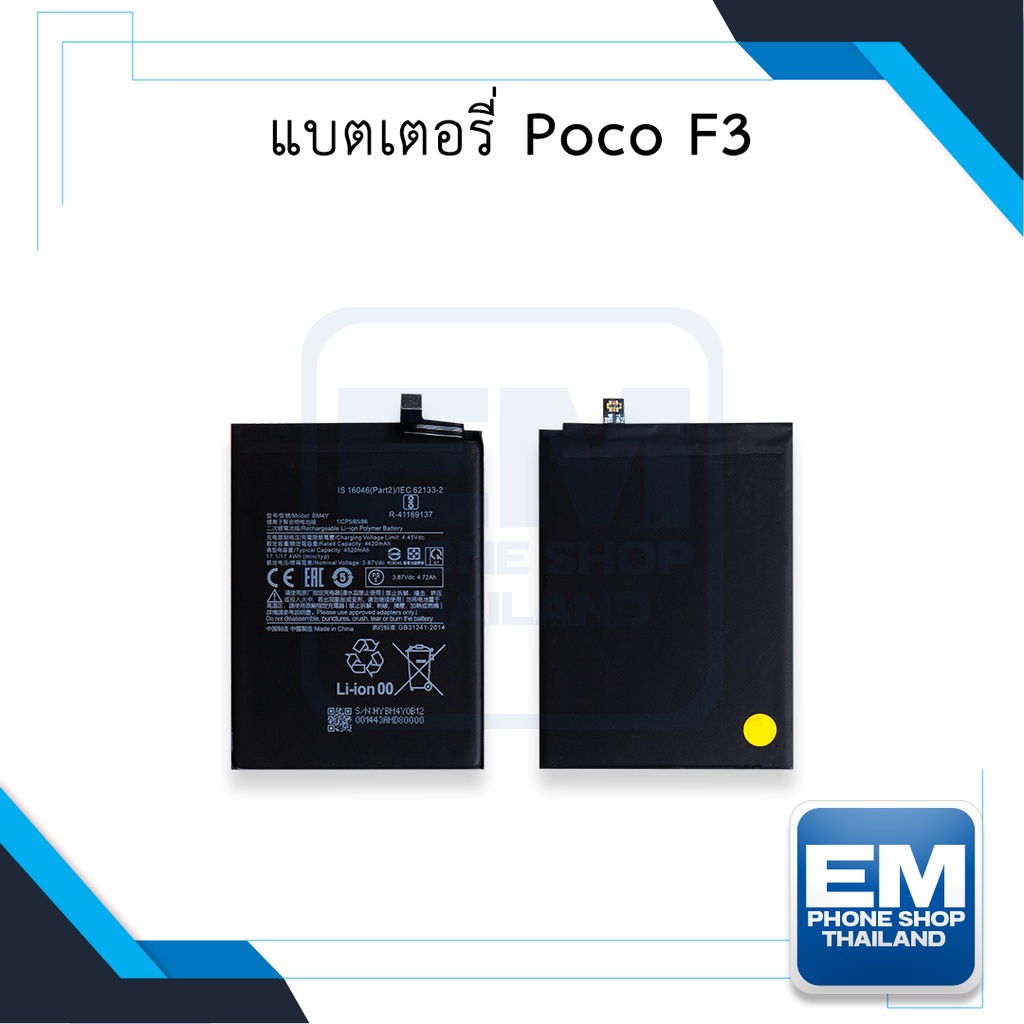 แบตเตอรี่ Poco F3 /  poco F3 / BM4Y แบตเสียวหมี่ แบตมือถือ แบตโทรศัพท์ แบตเตอรี่โทรศัพท์ สินค้ามีรับ