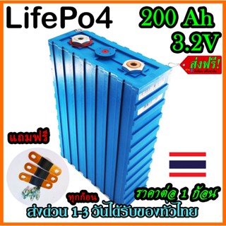 แบตเตอรี่​ ลิเธียม​ CALB lithium ion Lifepo4 3.2v 200Ah GRADE A ราคาต่อ 1 ก้อน แถมฟรีบัสบาร์และน๊อต พร้อมส่ง