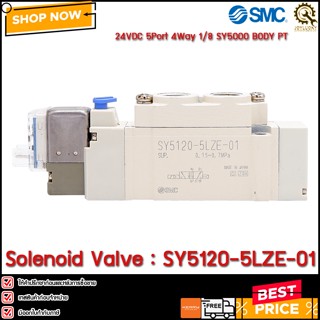 Solenoid Valve SMC SY5120-5LZE-01 ,24VDC 1/8 **CH