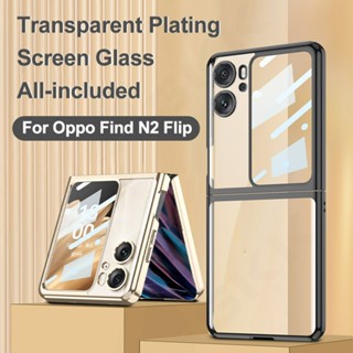 Luken เคสแข็ง แบบใส ชุบไฟฟ้า ป้องกันหน้าจอ สําหรับ OPPO Find N2 Flip 5G OPPO Find N2