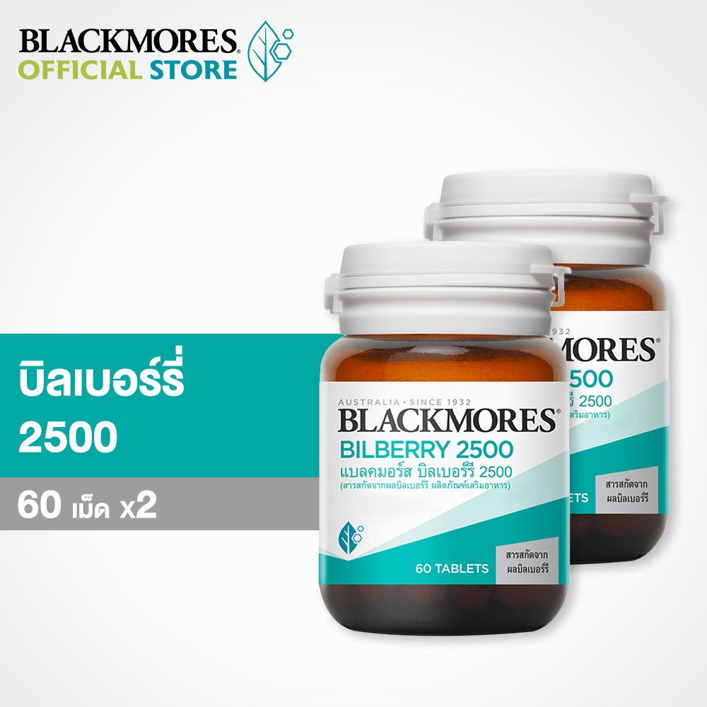 Blackmores Bilberry 2500 Tabs 2x60 pack แบลคมอร์ส บำรุงสายตา บิลเบอรี่ ตาหล้า จ้องคอมนาน