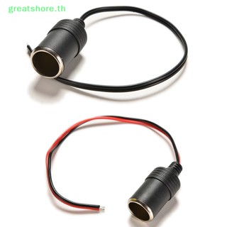 Greatshore ใหม่ ปลั๊กซ็อกเก็ตเชื่อมต่อ ตัวเมีย 12v สําหรับรถยนต์