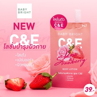 ❤️❤️ (6ซอง/กล่อง) โลชั่นบำรุงผิวกาย  Baby Bright C&amp;E/Rose &amp; Strawberry Body Lotion 35ml