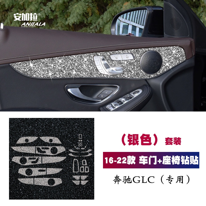 เหมาะสําหรับ 15-22 Mercedes-Benz GLC200 ภายในเพชรดัดแปลง GLC300L รถแผงประตูสติกเกอร์ตกแต่งเพชร