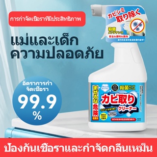 【we thinkful】น้ำยากำจัดเชื้อราสำหรับผนัง, น้ำยากำจัดเชื้อรา, 380  มล ฆ่าเชื้อ, ทำความสะอาด, เป็นมิตรกับสิ่งแวดล้อม