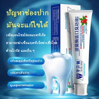 YA BEI JIAN toothpaste 120g ยาสีฟันชนิดละลายเอนไซม์ลดกลิ่นปากยาสีฟันยาสีฟันยาสีฟันยาสีดำให้กลิ่นหอมสดชื่นปริมาณ 120 กรัม