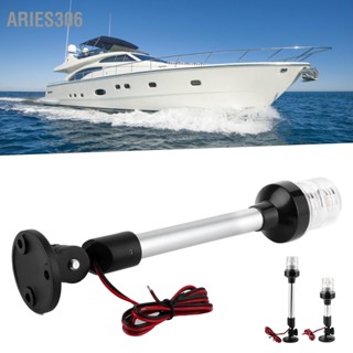 Aries306 ไฟ LED แบบปรับได้รอบสมอรอบเรือใบเรือยอร์ชหลอดไฟสัญญาณกันน้ำแบบพับได้ 360° รอบ 12V‑24V