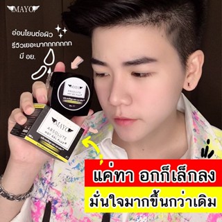 ⚡️ส่งฟรีไม่ต้องใส่โค้ด⚡️ เจลลดหน้าอก เมโย สูตรร้อน ขนาด 30 กรัม Mayo