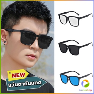 Smileshop แว่นกันแดดเกาหลีผู้ชาย  แว่นตากันแดด แว่นตาแฟชั่น  sunglasses