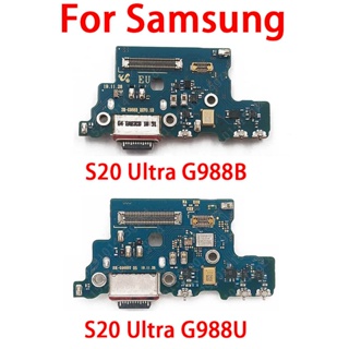 อะไหล่บอร์ดชาร์จ USB PCB สายเคเบิลอ่อน แบบเปลี่ยน สําหรับ Samsung Galaxy S20 Ultra G988