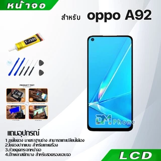 หน้าจอ oppo A92 LCD Display จอ + ทัช งานแท้ อะไหล่มือถือ อินฟินิกซ จอพร้อมทัชสกรีน หน้าจอ oppo A92