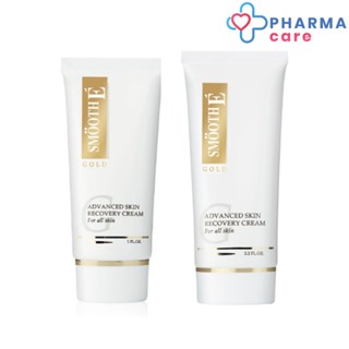 Smooth E Gold Cream สมูทอี โกลด์ ครีม  12G. /30G. /65 G. [PC]