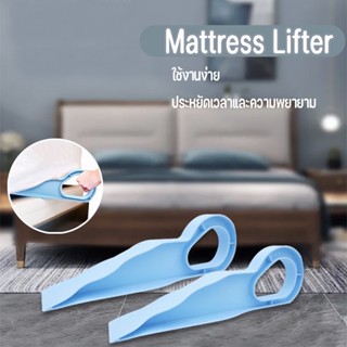 🚚COD🚚 Mattress Lifter ตัวยกที่นอน แม่แรงยกของ แบบพกพา เครื่องยกที่นอน ลิฟท์ยกที่นอน ลิฟต์ที่นอนที่ใช้งานง่ายด้วยการออกแบบตามหลักสรีรศาสตร์ใหม่