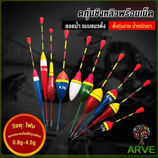 ARVE ทุ่นลอยน้ํา แบบพกพา อุปกรณ์ตกปลา 0.8g 1.2g 2g 3g 4.5g Fishing Hooks