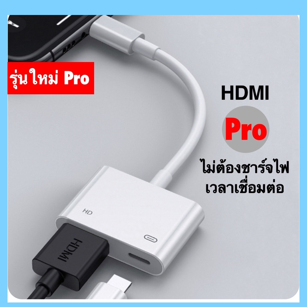 🍎Digital AV Adapter HDMI Cable Convert สำหรับ l-phone for ไลนิง pad tv HD ต่อออกทีวี ต่อออกจอคอม ออก
