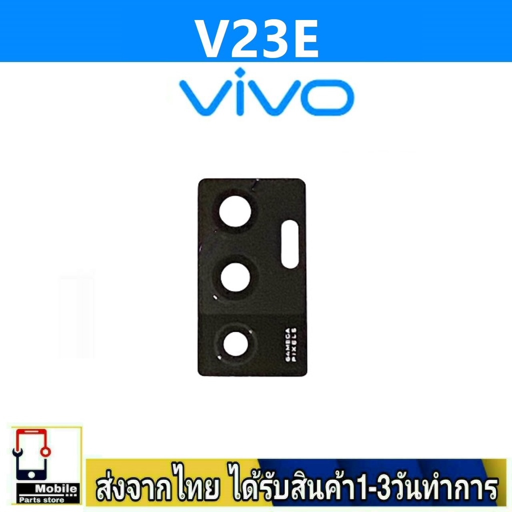 กระจกเลนส์กล้องหลัง VIVO V23E camera lens vivo V23e