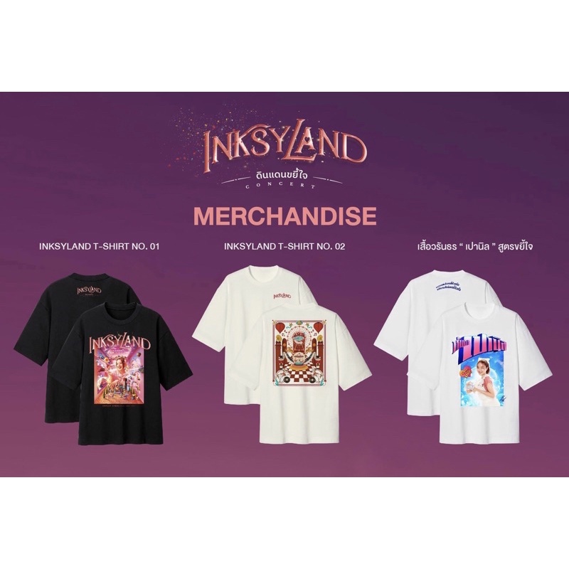 ความร้อน เสื้อ ink waruntorn คอนเสิร์ต Inksyland มือ 1