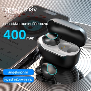 NEWMINE หูฟังบลูทูธไร้สาย TWS รุ่น LB-88 หูฟังบลูทูธ Bluetooth 5.2 เบสหนัก เสียงใส สําหรับ IOS Android