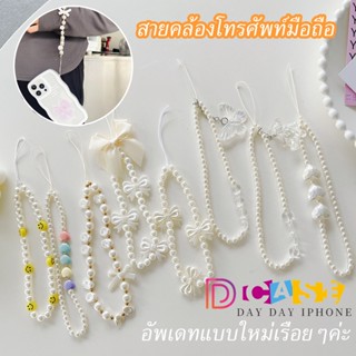 ⚡พร้อมส่งใน1วัน⚡ DIY Universal Lanyard airpods สายคล้องโทรศัพท์มือถือ พวงกุญแจ พวงกุญแจลูกปัด สายห้อยเคสโทรศัพท์