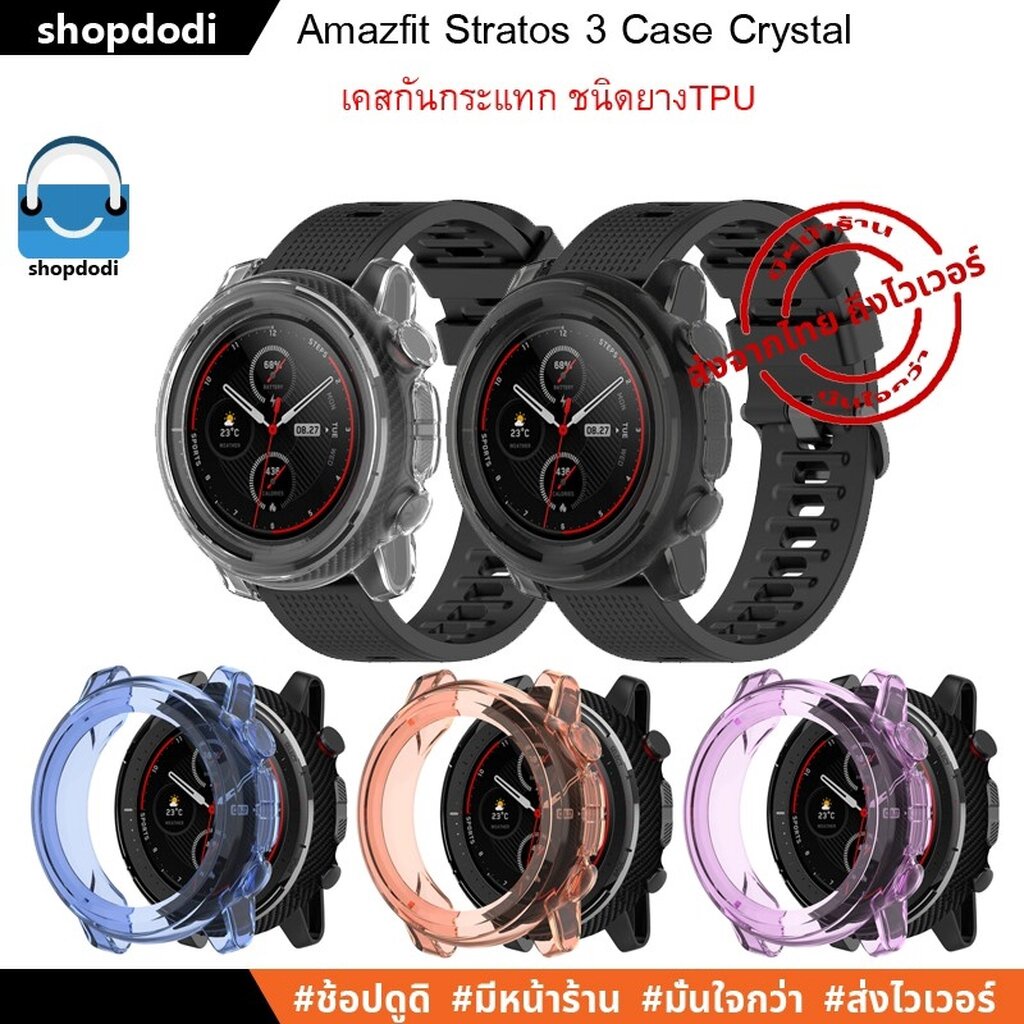 #Shopdodi เคส Amazfit Stratos 3 ( Amazfit Stratos3 ) Case Crystal เคสกันกระแทก ยางใส TPU