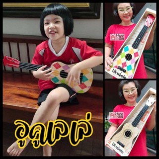 (1 อัน) อูคูเลเล่ อคูเลเล่ กีต้าเด็ก กีต้าร์พลาสติก เครื่องดนตรี ของเล่นเด็ก ukulele guitar plastic toy children m24