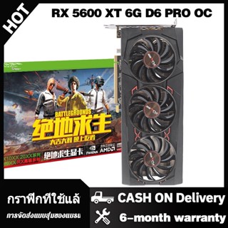 Sapphire RX 5600 XT 6G D6 白金版PRO OC E-sports game discrete graphics card การรับประกันการ์ดกราฟิกเกมมือสอง6เดือน