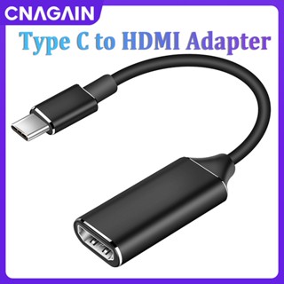 Cnagain อะแดปเตอร์ 4K USB C เป็น HDMI Type-C เป็น HDMI [Thunderbolt 3] สําหรับ MacBook Pro MacBook Air Galaxy Dell PC คอมพิวเตอร์ TV สมาร์ทโฟน