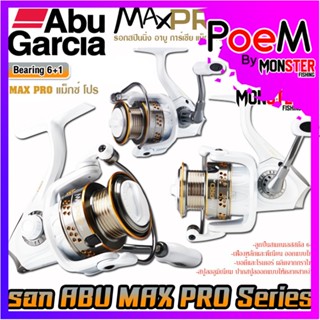 รอกสปินนิ่ง ABU GARCIA MAX PRO SP 10/20/30/40 อาบู การ์เซีย แม็กซ์ โปร