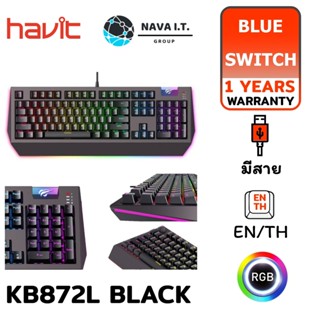 COINSคืน15%⚡FB9JMZV6⚡ HAVIT KB872L BLACK MECHANICAL RGB BACKLIT KEYBOARD (คีย์บอร์ด) USB BLUE SWITCH ประกัน 1 ปี