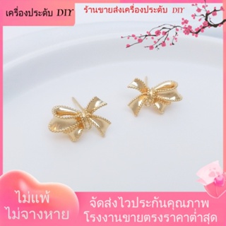 💖เครื่องประดับ DIY ขายส่ง💖เข็มเงิน S925 ชุบทอง 14K ประดับโบว์ลูกไม้ พร้อมแหวนต่างหู แฮนด์เมด DIY อุปกรณ์เสริม สําหรับต่างหู 1 คู่ 2 ชิ้น[ตุ้มหู/กิ๊บติดหู/ที่เกี่ยวหู/ต่างหูหนีบ/เอียร์ดรอป]