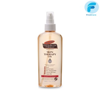 Palmers Skin Therapy Oil 150 ML.ปาล์มเมอร์ ออย [ First Care ]
